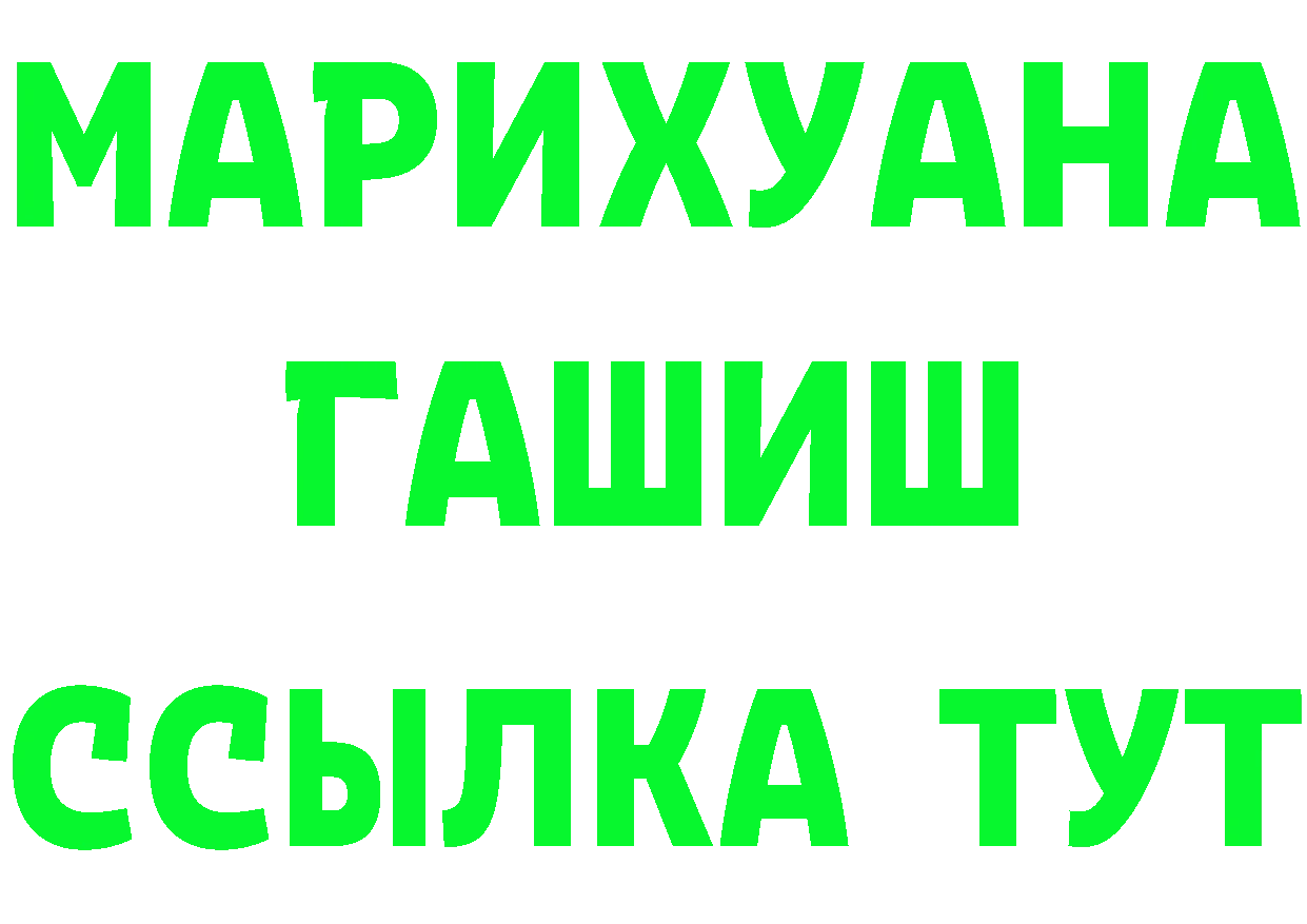 Бутират бутик зеркало площадка гидра Весьегонск