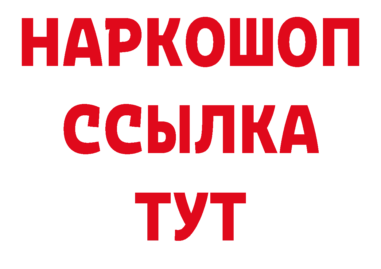 Дистиллят ТГК гашишное масло как зайти даркнет блэк спрут Весьегонск